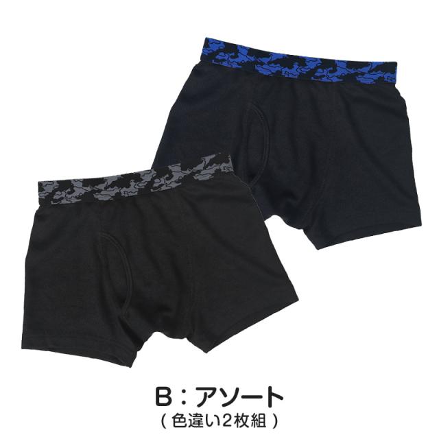 男児 ボクサーブリーフ ジュニア ボクサーパンツ 男の子 下着 キッズ パンツ 2枚組 140cm〜170cm