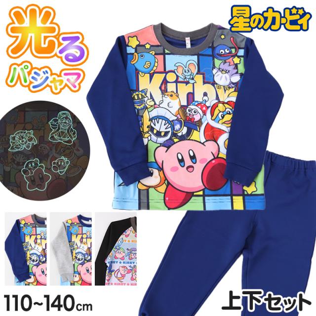 光るパジャマ 星のカービィ 長袖 男の子 キッズ パジャマ トレーナー ルームウェア 秋 冬 春 110 120 130 140 cm (在庫限り)