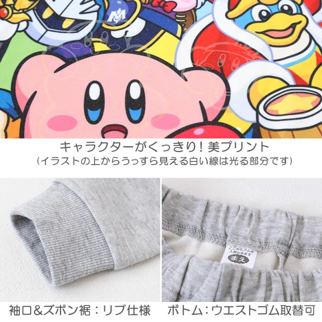 光るパジャマ 星のカービィ 長袖 男の子 キッズ パジャマ トレーナー ルームウェア 秋 冬 春 110 120 130 140 cm (在庫限り)