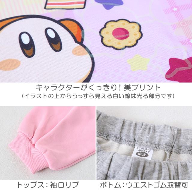 光るパジャマ 星のカービィ 長袖 女の子 キッズ パジャマ トレーナー 上下セット 110 120 130 140 cm