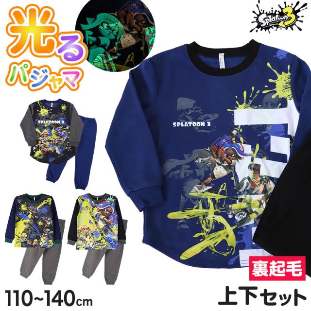 光るパジャマ スプラトゥーン 裏起毛 男の子 長袖 キッズ パジャマ 冬 スプラトゥーン3 上下セット 110 120 130 140cm (在庫限り)