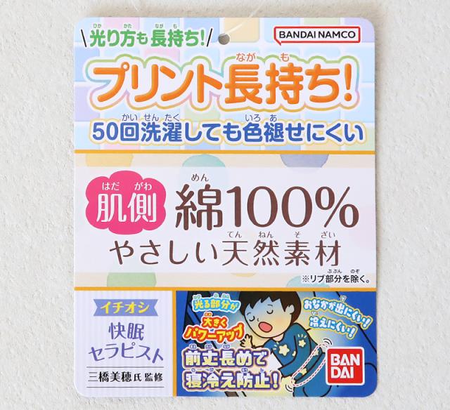 光るパジャマ スプラトゥーン 裏起毛 男の子 長袖 キッズ パジャマ 冬 スプラトゥーン3 上下セット 110 120 130 140cm (在庫限り)