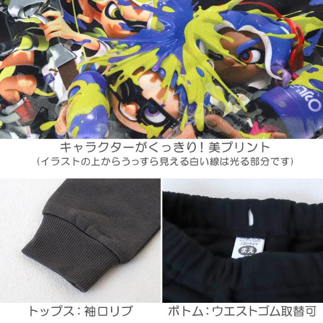 光るパジャマ スプラトゥーン 裏起毛 男の子 長袖 キッズ パジャマ 冬 スプラトゥーン3 上下セット 110 120 130 140cm (在庫限り)