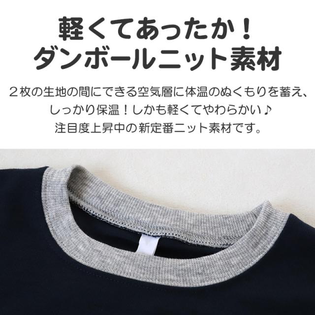 キッズ パジャマ 男の子 長袖 冬 秋 あったかい ルームウェア 男児 保温 上下セット 130〜160cm (在庫限り)