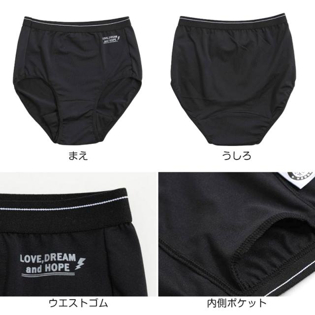 サニタリーショーツ ジュニア ポケット付き 生理用ショーツ ショーツ キッズ 150〜165cm