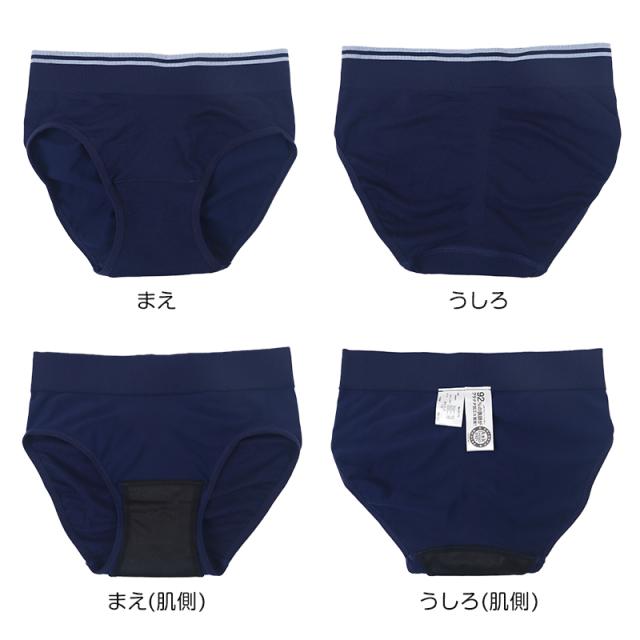 サニタリーショーツ ジュニア 運動 生理用ショーツ スポーツ ショーツ キッズ 150〜165cm