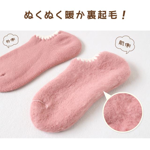 靴下 レディース 暖かい ソックス おしゃれ 可愛い カバーソックス ルームソックス 裏起毛 防寒 23-24cm