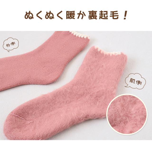 靴下 レディース ルームソックス 裏起毛 暖かい ソックス おしゃれ 防寒 おやすみソックス 22-24cm