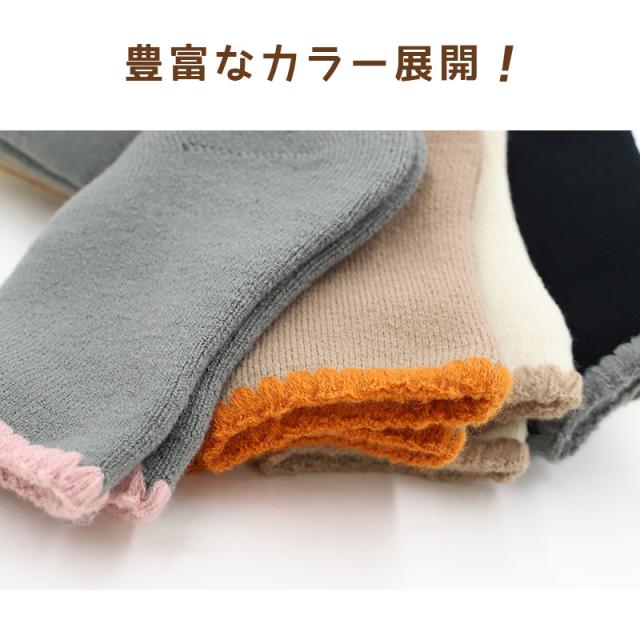 靴下 レディース ルームソックス 裏起毛 暖かい ソックス おしゃれ 防寒 おやすみソックス 22-24cm