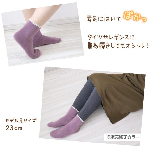 靴下 レディース ルームソックス 裏起毛 暖かい ソックス おしゃれ 防寒 おやすみソックス 22-24cm