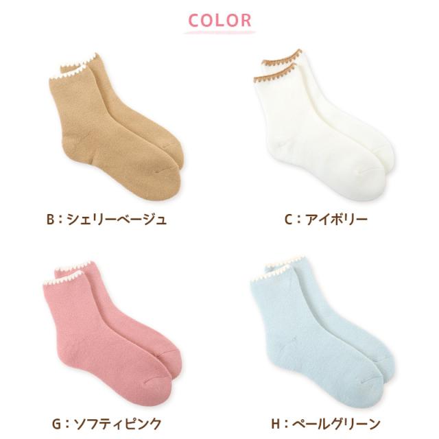 靴下 レディース ルームソックス 裏起毛 暖かい ソックス おしゃれ 防寒 おやすみソックス 22-24cm