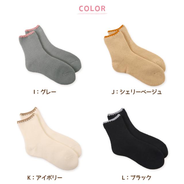 靴下 レディース ルームソックス 裏起毛 暖かい ソックス おしゃれ 防寒 おやすみソックス 22-24cm