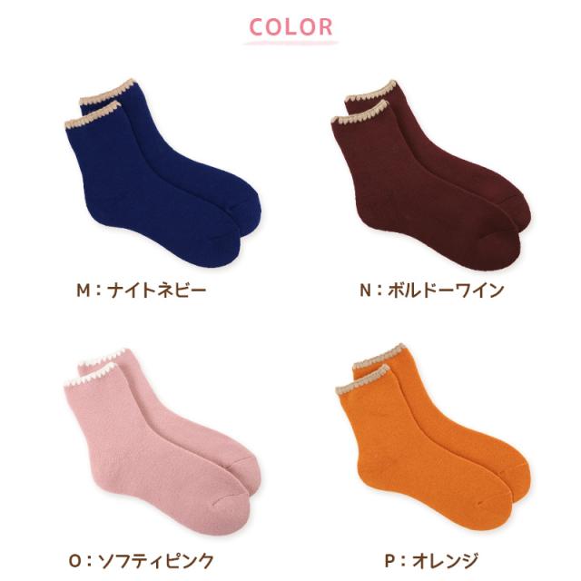 靴下 レディース ルームソックス 裏起毛 暖かい ソックス おしゃれ 防寒 おやすみソックス 22-24cm
