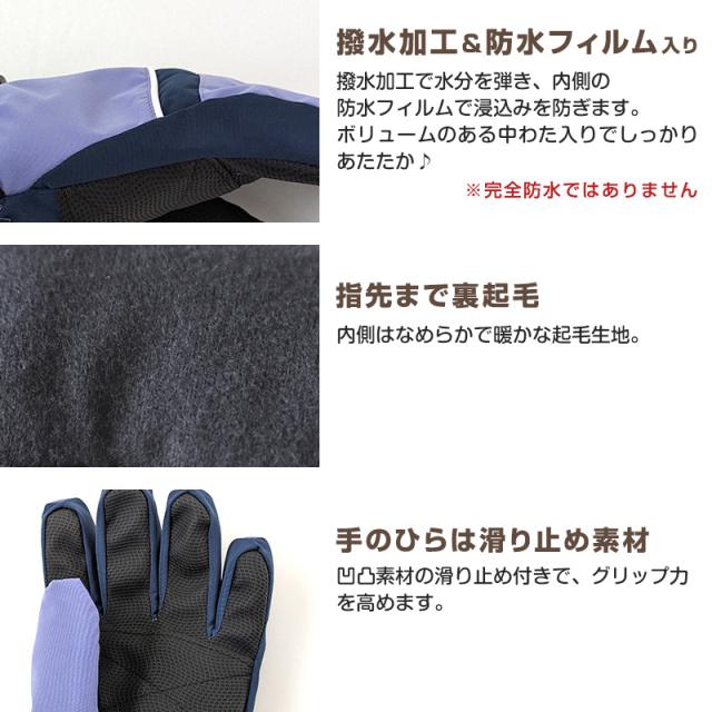 子供 ジュニア スキーグローブ 手袋 JM・JL (在庫限り)