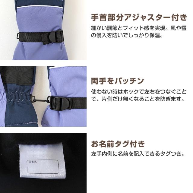 子供 ジュニア スキーグローブ 手袋 JM・JL (在庫限り)