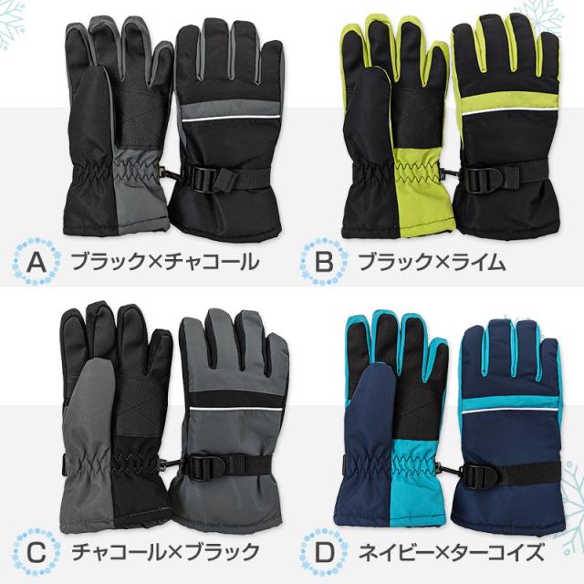 子供 ジュニア スキーグローブ 手袋 JM・JL (在庫限り)