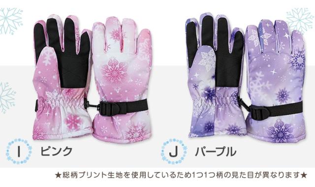 子供 ジュニア スキーグローブ 手袋 JM・JL (在庫限り)