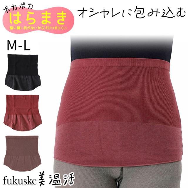 福助 腹巻 レディース 腹巻き M-L (在庫限り)
