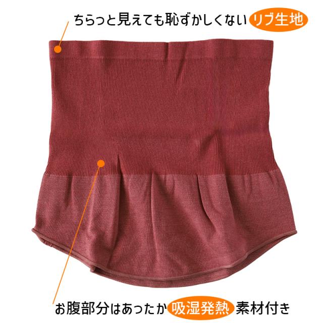 福助 腹巻 レディース 腹巻き M-L (在庫限り)