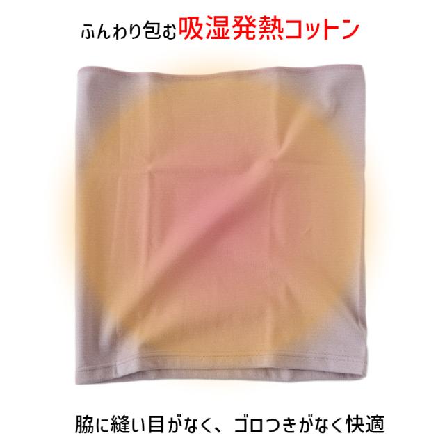 福助 満足 腹巻き 腹巻 レディース 綿 発熱 M-L (在庫限り)