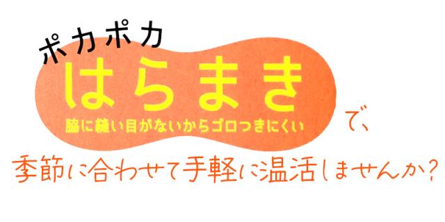 福助 満足 腹巻き 腹巻 レディース 綿 発熱 M-L (在庫限り)