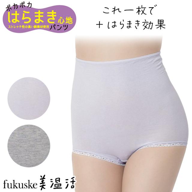 腹巻付きショーツ レディース 腹巻きパンツ 腹巻き ショーツ パンツ 福助 満足 美温活 M-L (在庫限り)