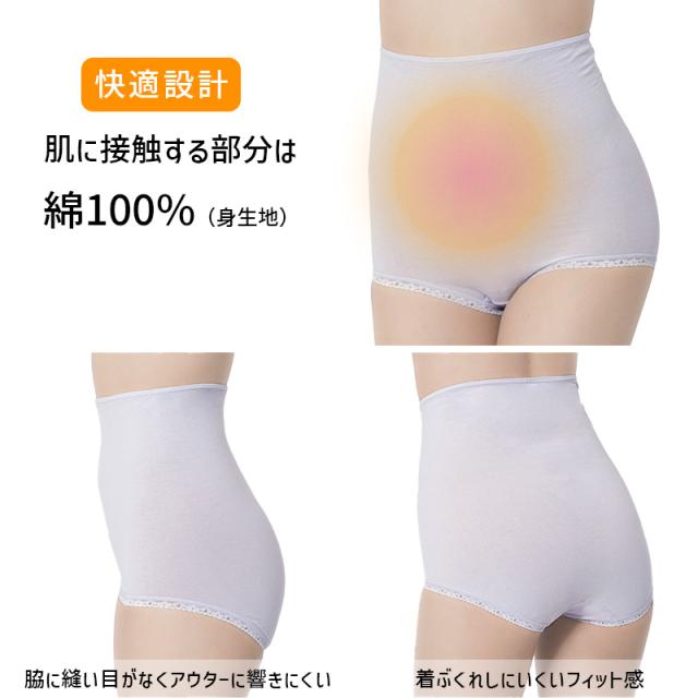 腹巻付きショーツ レディース 腹巻きパンツ 腹巻き ショーツ パンツ 福助 満足 美温活 M-L (在庫限り)