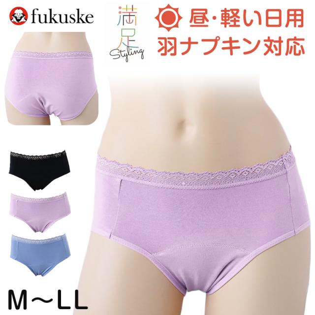 福助 満足 サニタリーショーツ 吸水 羽根つき 綿 生理用ショーツ レディース 昼用 M〜LL (在庫限り)