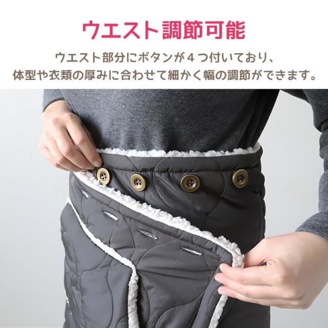 巻きスカート ラップスカート 巻スカート 撥水 裏ボア ボア 防寒 あったか キルティング スカート 裏起毛 M-L (在庫限り)