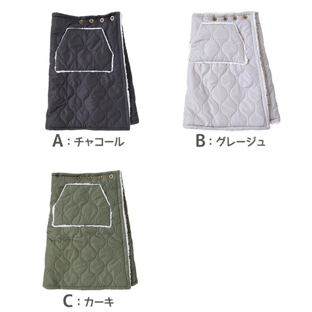 巻きスカート ラップスカート 巻スカート 撥水 裏ボア ボア 防寒 あったか キルティング スカート 裏起毛 M-L (在庫限り)