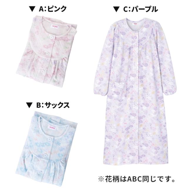 長袖 ネグリジェ レディース 綿混 前開き ルームウェア グンゼ S M L LL (送料無料) (在庫限り)