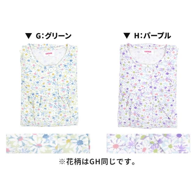 長袖 ネグリジェ レディース 綿混 前開き ルームウェア グンゼ S M L LL (送料無料) (在庫限り)