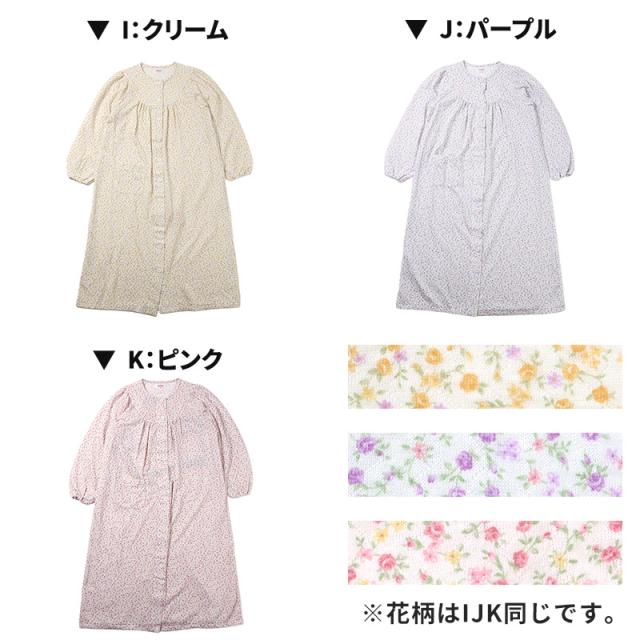 長袖 ネグリジェ レディース 綿混 前開き ルームウェア グンゼ S M L LL (送料無料) (在庫限り)