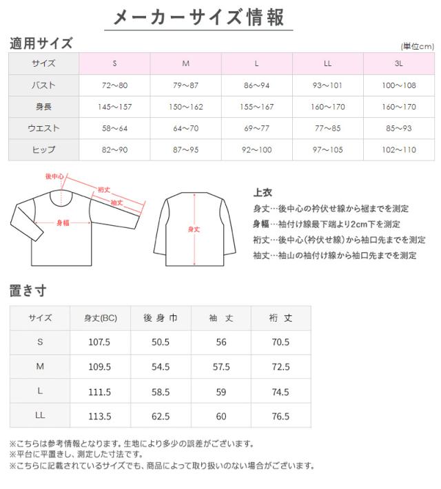 長袖 ネグリジェ レディース 綿混 前開き ルームウェア グンゼ S M L LL (送料無料) (在庫限り)