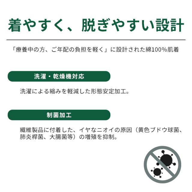 グンゼ 愛情らくらく ワンタッチ 7分袖シャツ 綿100% マジックテープ S〜LL