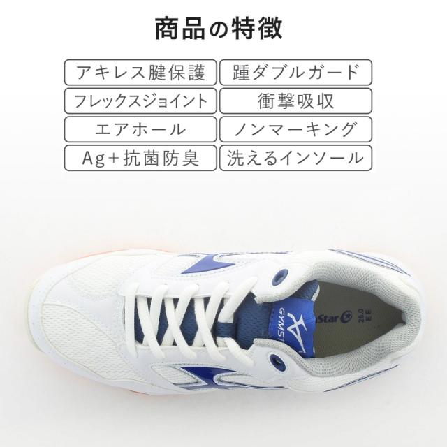 体育館履き 体育館シューズ 校内履き 上履き スニーカー ジムスター 18 21.5cm〜30cm (送料無料) (取寄せ)