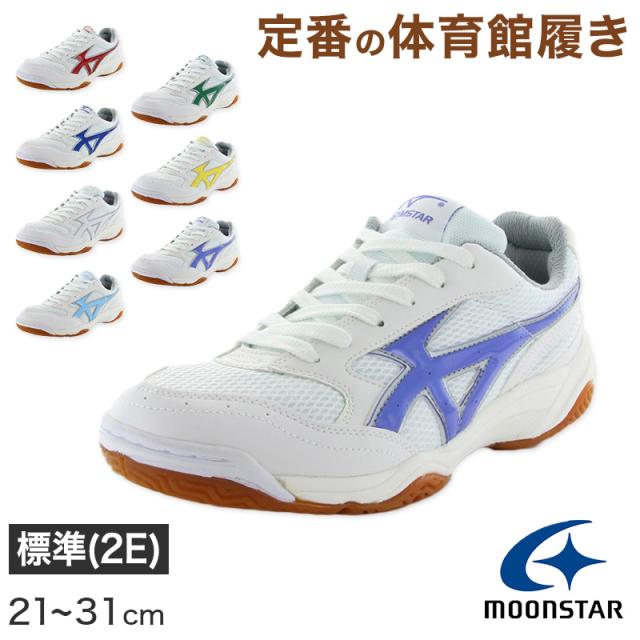 体育館履き 体育館シューズ 校内履き 上履き スニーカー ジムスター S400 21cm〜31cm (送料無料) (取寄せ)