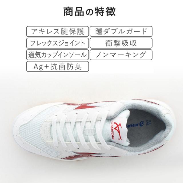 体育館履き 体育館シューズ 校内履き 上履き スニーカー ジムスター S400 21cm〜31cm (送料無料) (取寄せ)