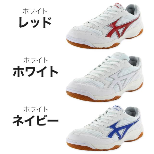 体育館履き 体育館シューズ 校内履き 上履き スニーカー ジムスター S400 21cm〜31cm (送料無料) (取寄せ)