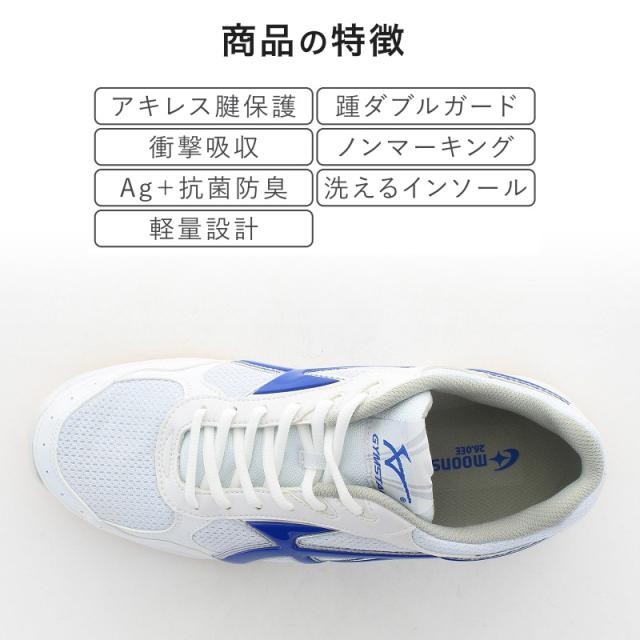 体育館履き 体育館シューズ 校内履き 上履き スニーカー ジムスター S300 21cm〜31cm (送料無料) (取寄せ)