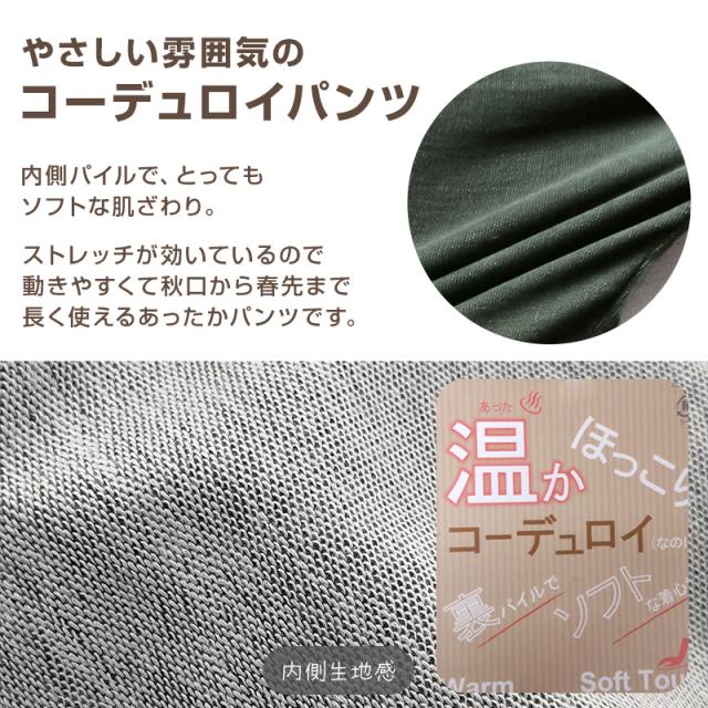 子供 コーデュロイ 長ズボン ロングパンツ ボトムス 秋冬 130〜160cm (在庫限り)