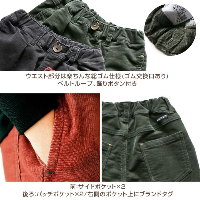 子供 コーデュロイ 長ズボン ロングパンツ ボトムス 秋冬 130〜160cm (在庫限り)