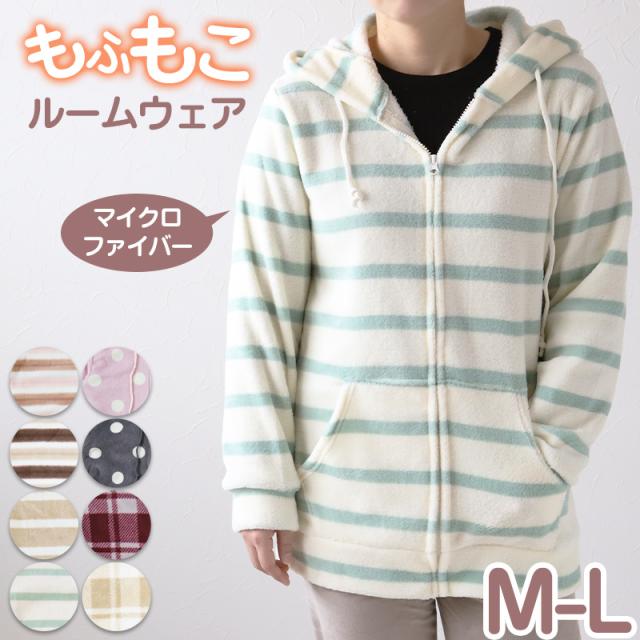 ルームウェア パーカー レディース もこもこ 冬 フード ルームウエア 部屋着 M-L (在庫限り)
