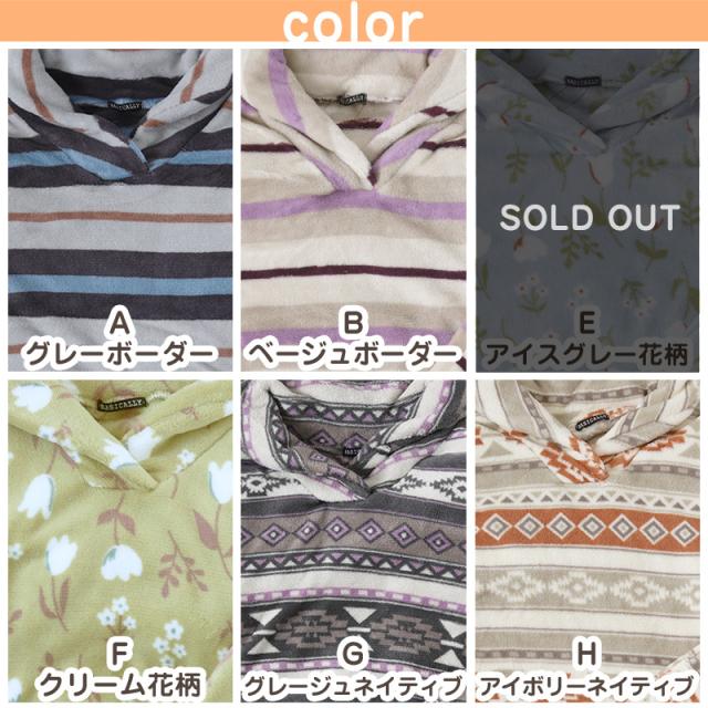 パジャマ レディース 冬 かわいい あったかい ルームウェア 長袖 婦人 ヘチマ襟 部屋着 M-L (在庫限り)