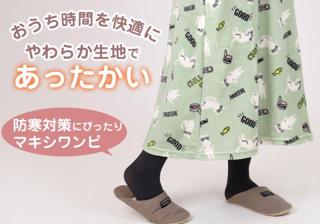 ルームウェア ワンピース 冬 長袖 レディース ルームウエア 部屋着 パジャマ かわいい あったかい M-L (在庫限り)