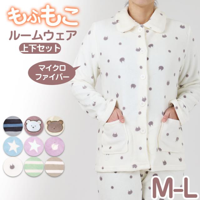 パジャマ レディース 冬 かわいい あったかい ルームウェア 長袖 婦人 前開き 部屋着 M-L (在庫限り)