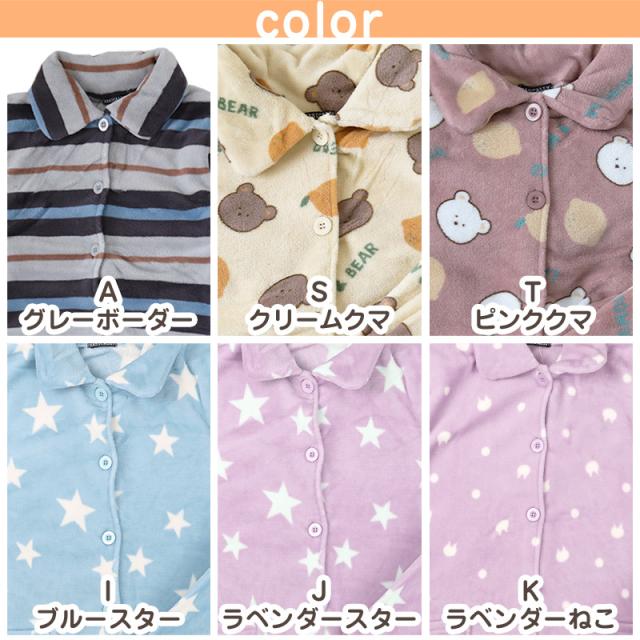 パジャマ レディース 冬 かわいい あったかい ルームウェア 長袖 婦人 前開き 部屋着 M-L (在庫限り)