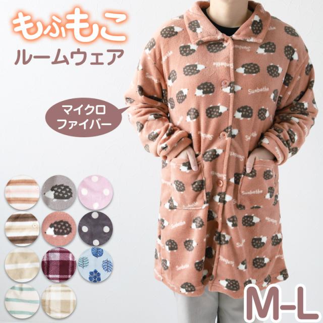レディース カーディガン ルームウェア 冬 もこもこ チュニック 襟付き 柄 かわいい あったかい M-L (在庫限り)