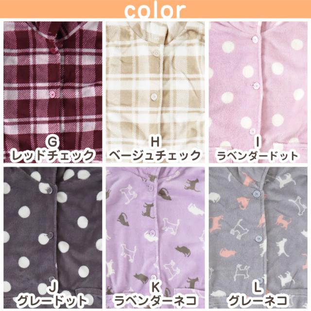 レディース カーディガン ルームウェア 冬 もこもこ チュニック 襟付き 柄 かわいい あったかい M-L (在庫限り)