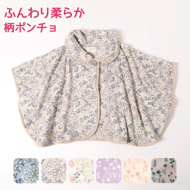 スリーパー 冬 大人 ポンチョ ルームウェア 冬用 レディース ベスト フリーサイズ (在庫限り)